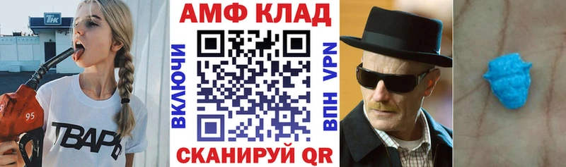 АМФ Розовый  Купить где  Петухово 