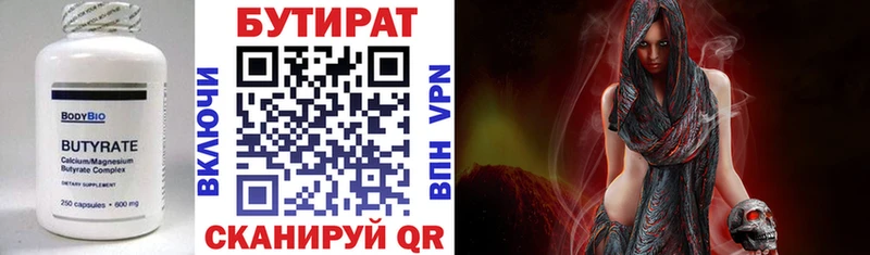 Бутират жидкий экстази  Купить  Петухово 
