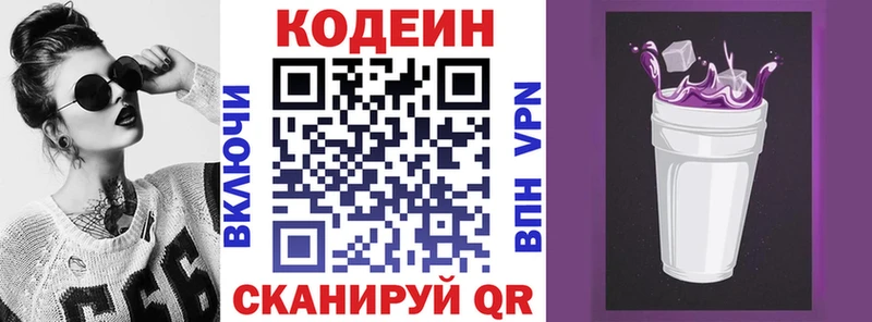 Купить  Петухово  Codein напиток Lean (лин) 