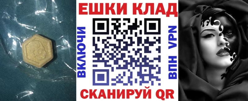 Купить закладки  Петухово  Ecstasy 280мг 