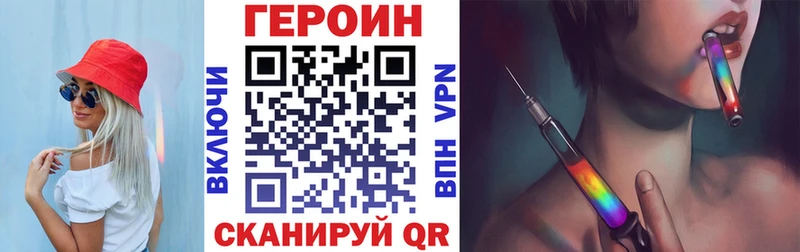 Купить закладки  Петухово  Героин VHQ 