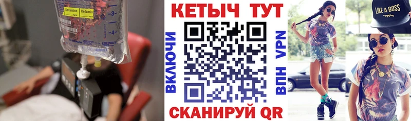 Купить где  Петухово  КЕТАМИН ketamine 