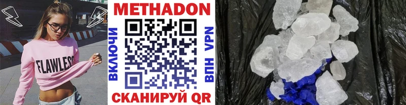 МЕТАДОН VHQ  Купить где  Петухово 